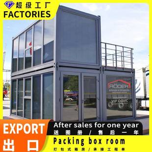 跨境集装箱屋002住打包箱房国房内外高端房屋多包室打集装箱活人