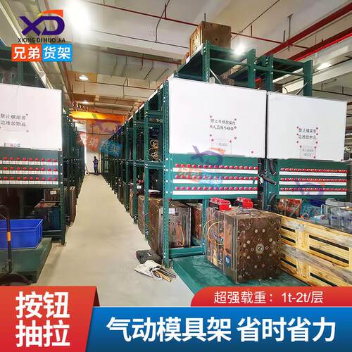 全开式智能模具货架自重动抽拉塑模具架存ZCV放库架型仓堆注垛架