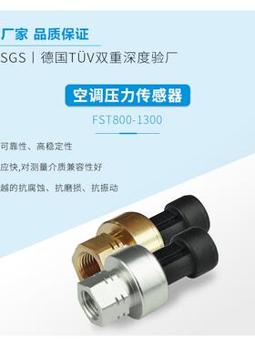 空调专用Firstrat压力传感 恒压供水/空压机/冷/泵水压制力变送器