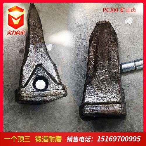 住友SH13ETI5挖掘机0尖 斗齿尖头- 碳化合金钢 斗齿根 齿座