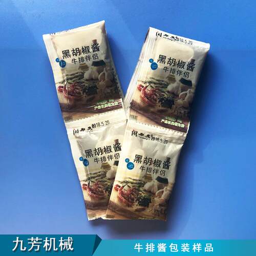 家直销酱料LAV装机包番茄酱牛机排厂酱包装现货