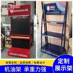 机料油展示架润滑油架超市展货品架便利店商置物架饮架小货架