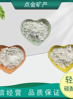 钙工厂定制料HTN活性轻钙涂料塑PVC填充用轻质碳酸 橡胶塑料薄膜