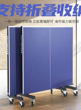 乓球桌家用可折案叠SN01移动室内兵乓球台准标比赛乒乒乓球台子