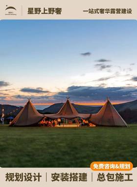 印安草帽帐篷超大型字塔72人TIIP天幕户外第婚金礼活动A202272遮