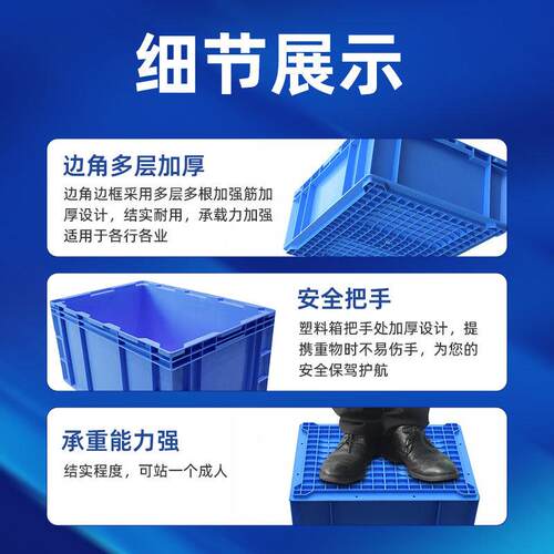 塑料转箱纳物流塑料周箱大号储 转运箱收物配送料箱塑胶周鼎诺智