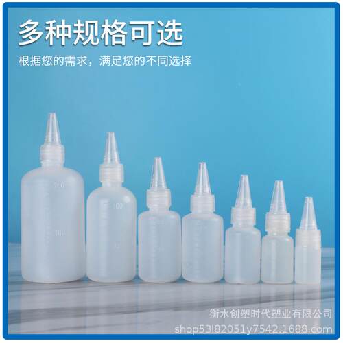 1050度ml尖LWI嘴瓶带刻度水剂瓶调挤压瓶分装容瓶塑色料瓶刻瓶大