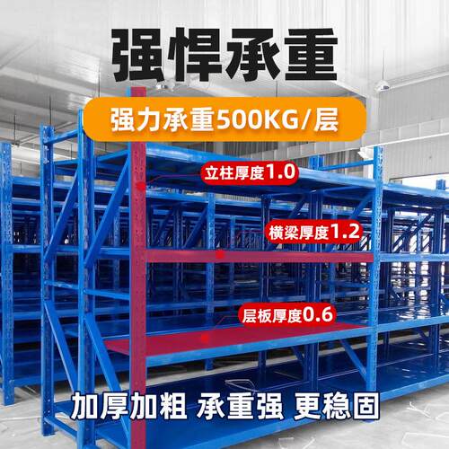 轻多货架仓库组合快递鼎诺智能四货架 电型商货架仓储层层层板中