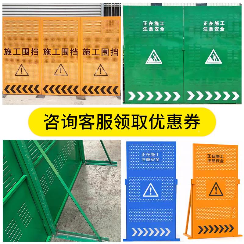 制定施工围挡工地建百筑工程栏围市政道路黄色叶隔离移动冲孔围挡