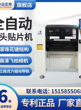 【正邦神机】全自动高ZB4050LS速贴片小 S机MT视觉贴片机 LED片型