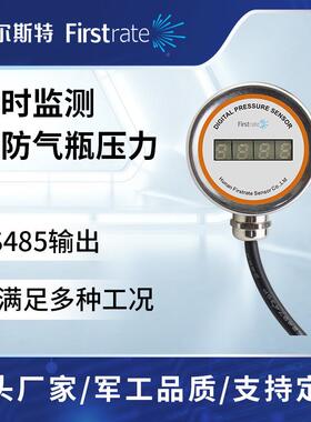 气压Firstrat力水/气/油精监测传感器 LED显示 R485通讯 S瓶高度