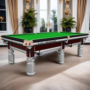 深圳星海东中式台球桌黄南美式8西台黑青Q9-A海英式球桌球台宁斯