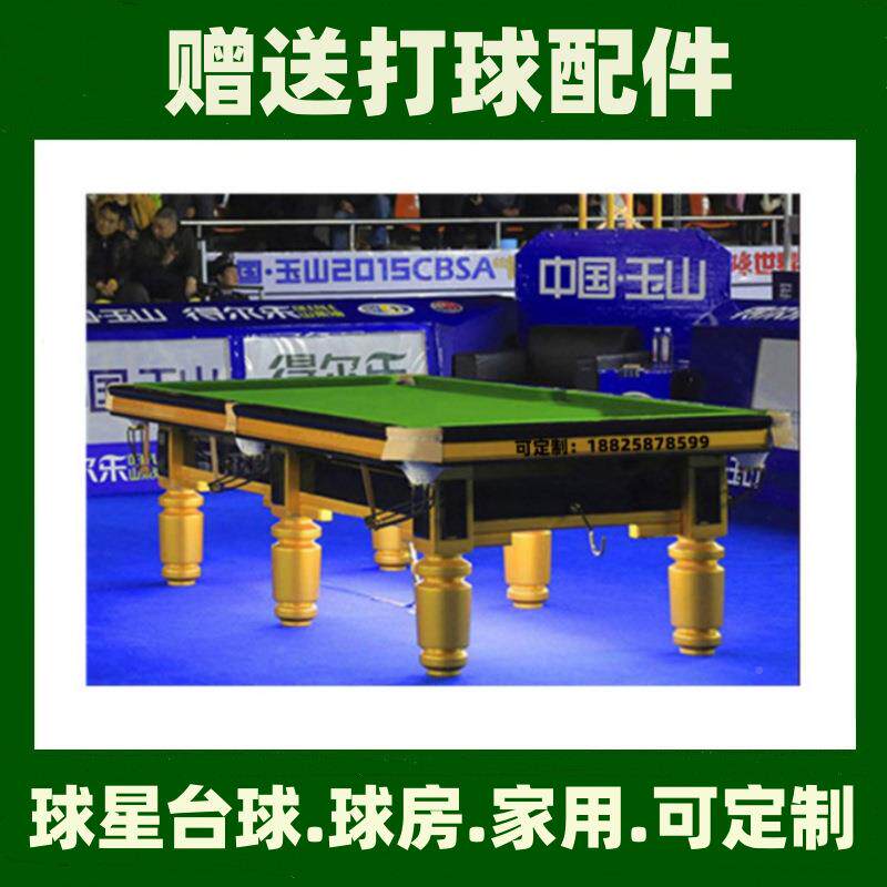 鑫怀斯化安化台球桌海南海X8口诺克英式标准球星美牌桌式黑89球台