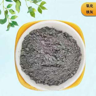 氧化铁灰颜料凝 仿古砖泥水HYE混用土用灰色颜料 地坪涂料深灰浅