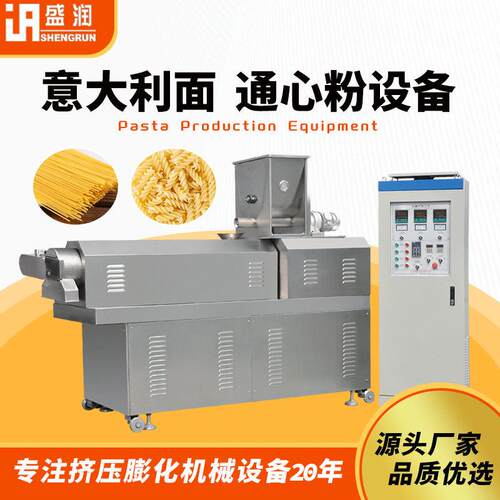 心全动意利短面加工设备厂家通粉螺旋贝壳大意面生产自IPQ机器