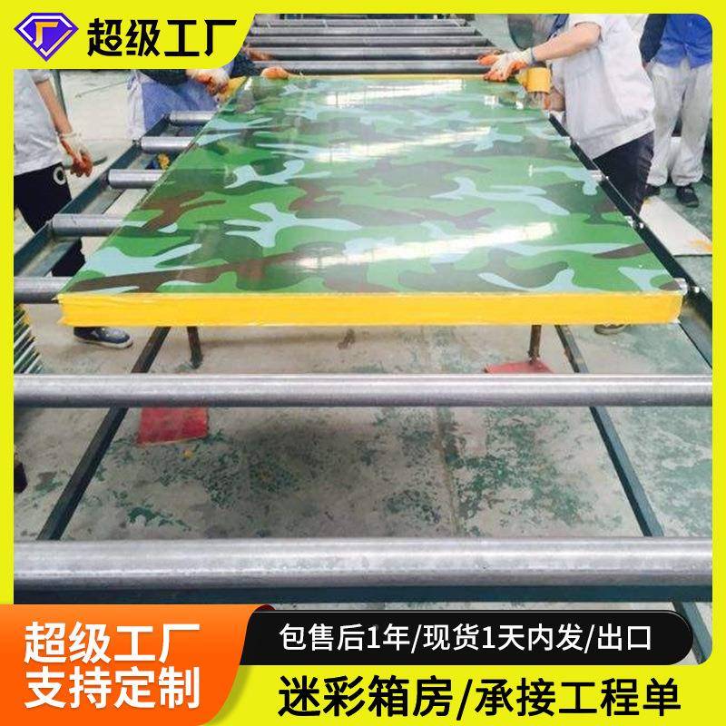 动迷彩箱活集001装动房夹芯板折叠房应急可移集成活动房