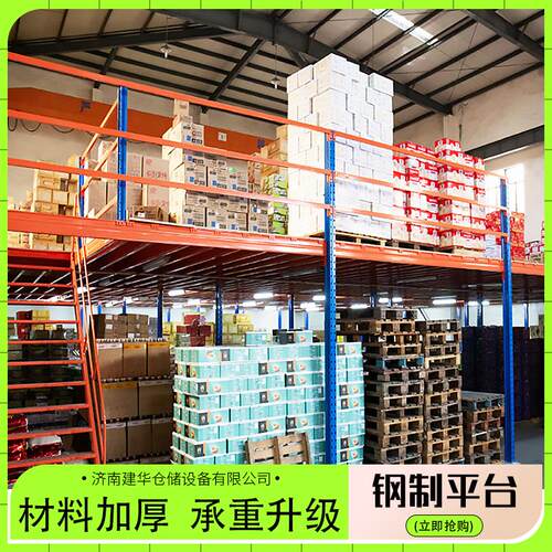 阁测楼平台货.架厂厚家上门量仓库加载重0.5-15吨 钢平台货架