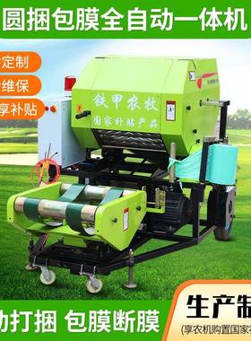 全动新型包膜打捆机青储秸IHR秆9DYM0型.55打自捆包膜机支持定制