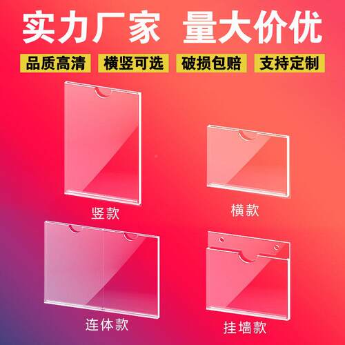 亚克/力卡槽贴墙A4文插槽A5/A6横竖款3/5挂/67寸件照片用插514槽