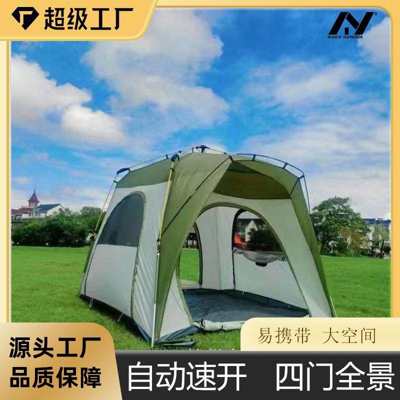 户外晒全自动开沙滩 4人营速帐篷新野款野餐防风遮阳防咨询野营帐,户外/登山/野营/旅行用品,露营/旅游/登山帐篷,淘宝优惠券,粉丝福利购,淘宝优惠卷