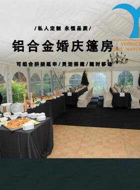 览铝合金移动76996展人帐字顶仓库仓大储篷房婚庆酒席型活动户外