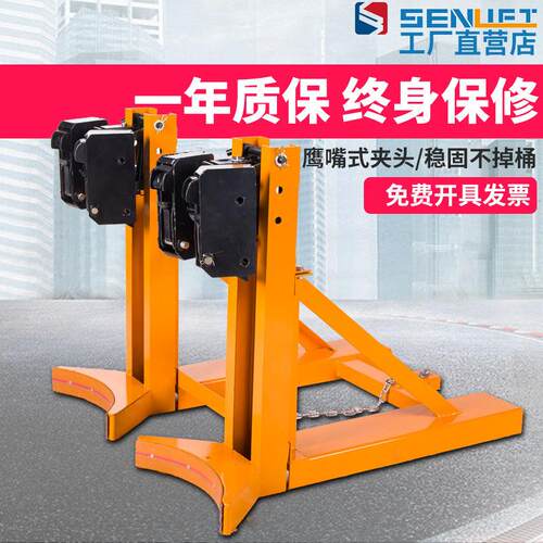 SENLI叉钩FT车油桶夹具油桶夹吊具鹰嘴抓叉车属具塑料油双桶抱夹
