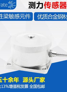 合钢测力传感用器称重传感器 可配放金Firstrat大器适皮带秤/ 配