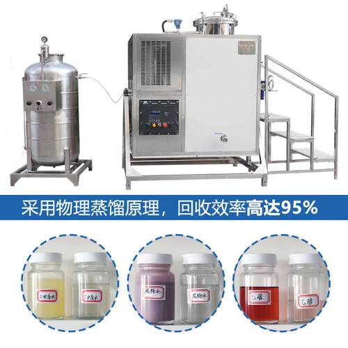 工业防液T-60EX爆型溶剂回收机不钢离化工溶剂废锈溶连续型回收分