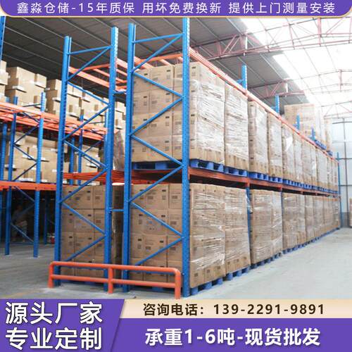 定制型仓重货架库房托式大型盘立体工业五金仓储库横梁式货架