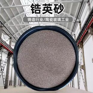 锆英砂冶金瓷精铸造涂料锆陶釉料WYK工业刹车密片玻璃片用锆英粉