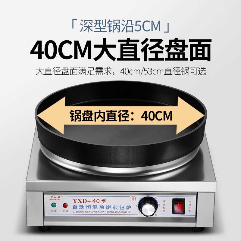 迈欧宝水商煎包锅用煎包炉全用自动电贴煎饺子机生煎包锅电饼422