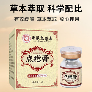 QD点痣膏无痕点斑去痣水志脸部专用除去黑痣祛膏取正品-g