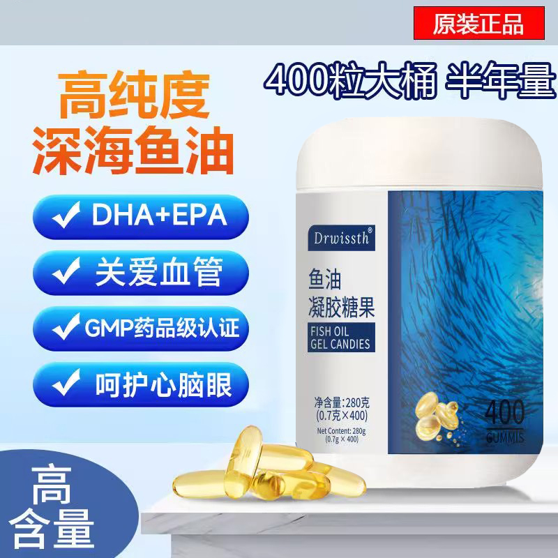 QD【Omega3】鱼油95%高纯度深海鱼油软胶囊-s