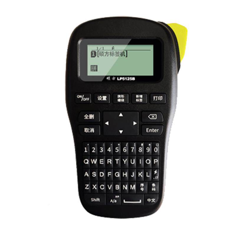 硕方标签机lp5125b手标打印机线签缆标签打印机通信线缆家用签机