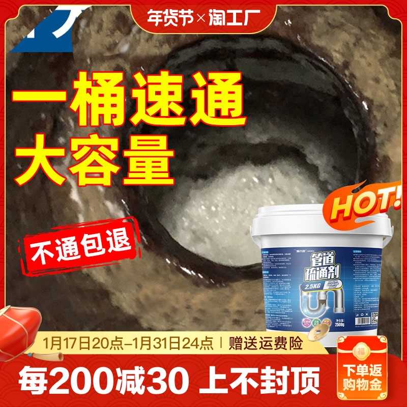 管道疏通剂强力溶解通下水道马桶厕所厨房油污除臭神器坐便清理