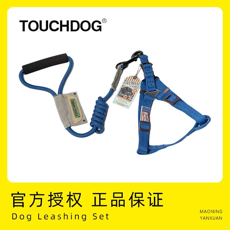 touchdog它它狗狗牵引绳狗链狗胸背心式小中大型犬遛狗绳宠物用品