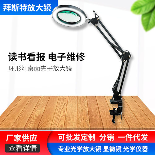 供应led放大镜批发 30倍夹台式放大镜三色光源光学玻璃镜片 3160C