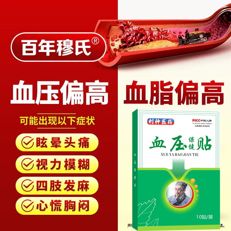 酒石酸美托洛尔缓释片沙棘原浆降血压降血脂降血压的药降血压的茶