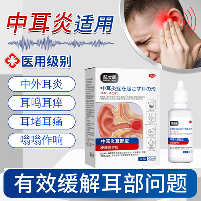 中耳炎专用药可除根耳聋左慈丸北京同仁堂浓缩丸耳鸣嗡嗡响药不可
