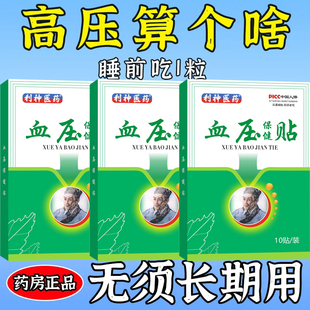 缬沙坦氢氯噻嗪胶囊降甘油三酯血脂的药高血压泡脚药降血糖