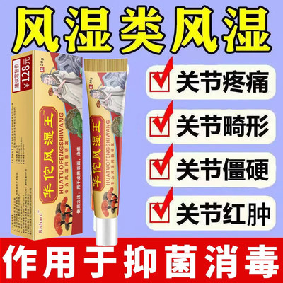 野木瓜片治疗风湿关节痛风邪阻络型三叉神经痛祛风止痛舒筋活络