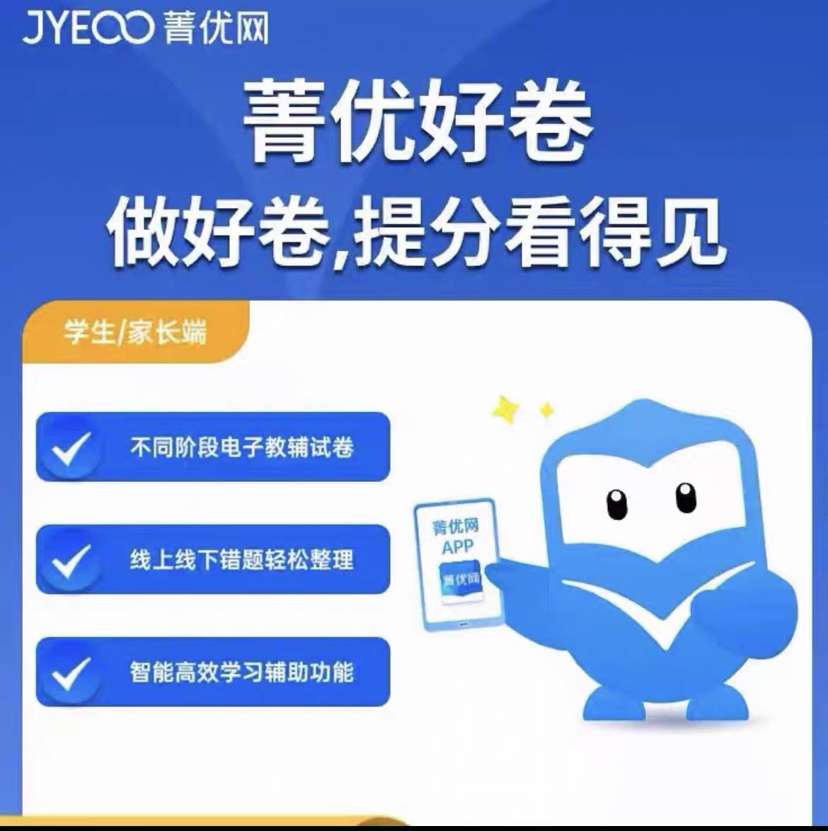 菁优网会员vip校本题库轻享好组卷小学初高中全科下载试卷青优网