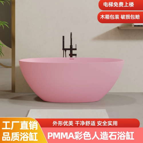 PMMA彩色人造石浴缸家用网红双人酒店民宿小户型椭圆形民宿浴缸