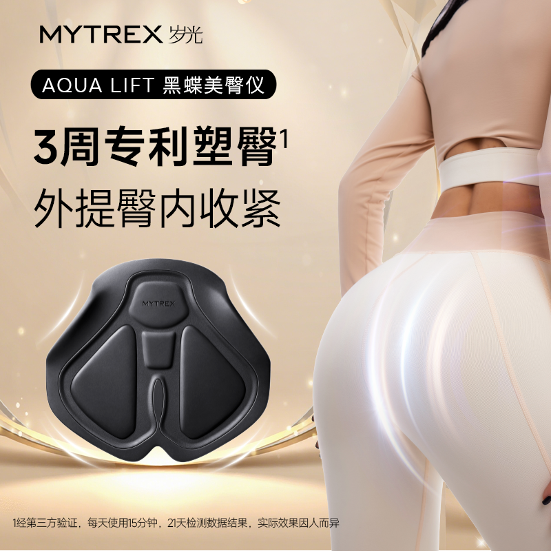 EMS美臀仪提臀上翘丰臀神器