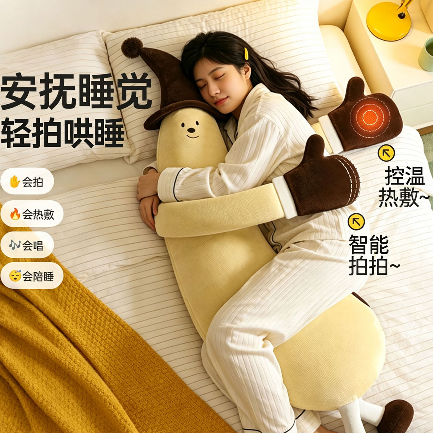 哄睡拍打神器大王抱枕女生睡觉专用成人儿童自动安抚玩偶娃娃陪睡