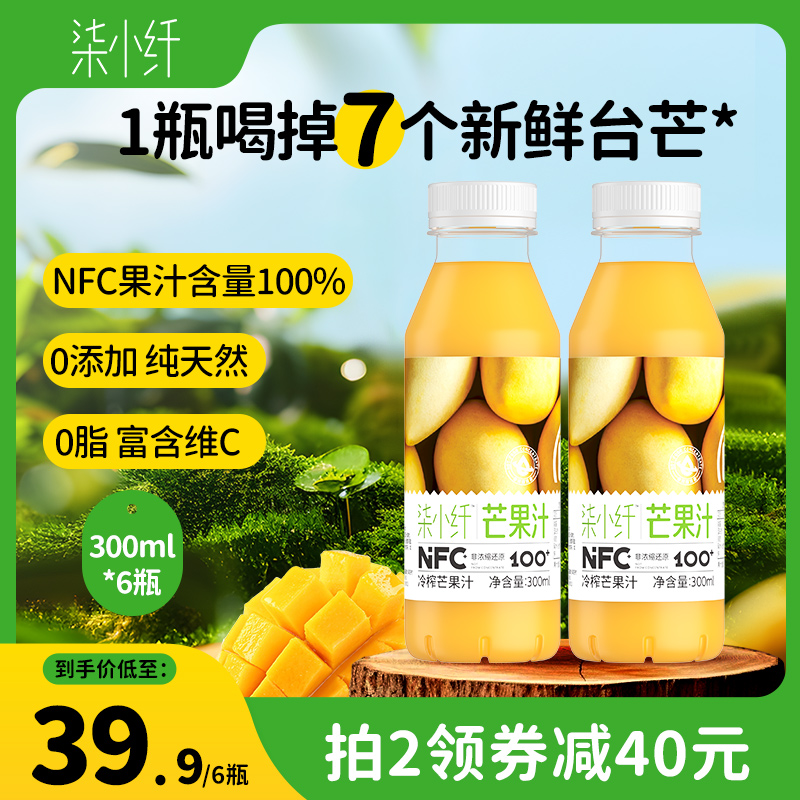 柒小纤nfc果汁苹果汁芒果汁官方正品300ml*6瓶装饮料整箱批特价-封面