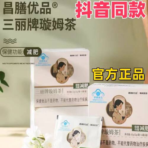 三丽牌璇姆茶官方旗舰店加洱生物