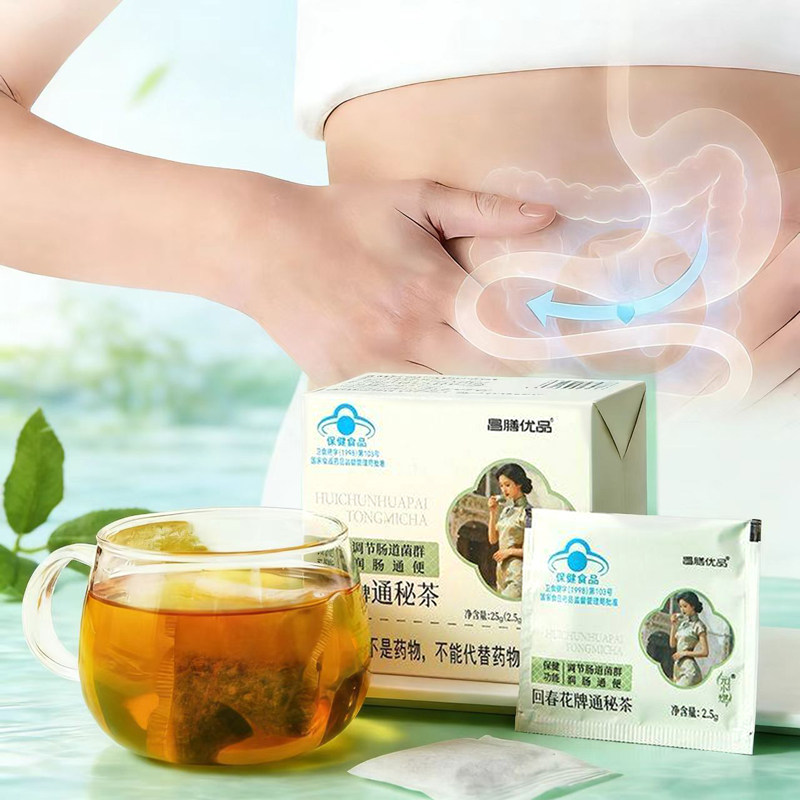 回春花牌通秘茶【昌膳优品】官方正品元小燃成人茶多酚植物提取物