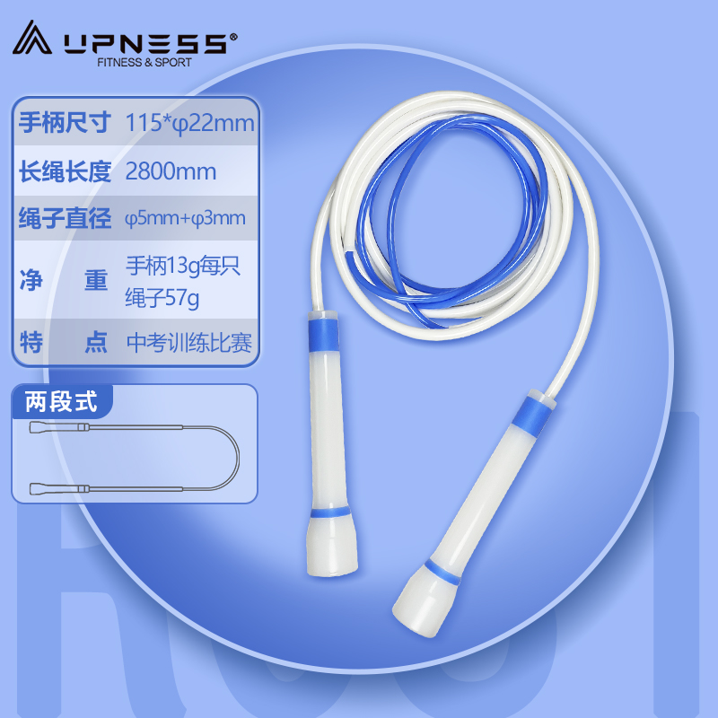 upness儿童两段式pvc跳绳