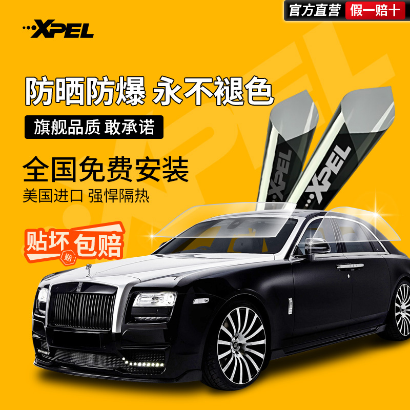 XPEL超隔热玻璃膜终身不褪色